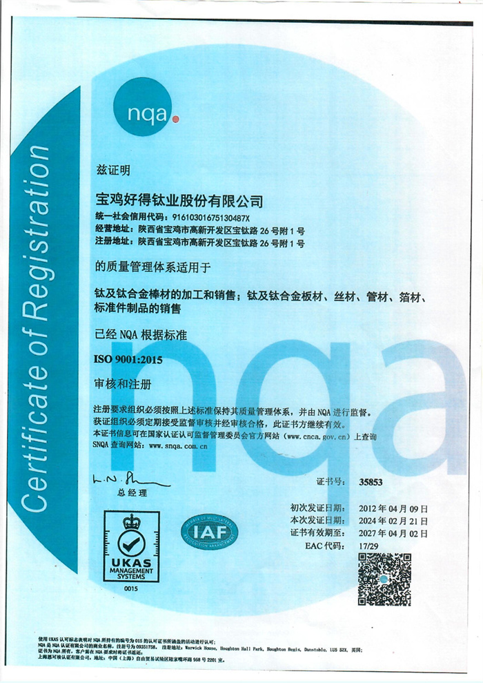 ISO9001質(zhì)量管理體系認證